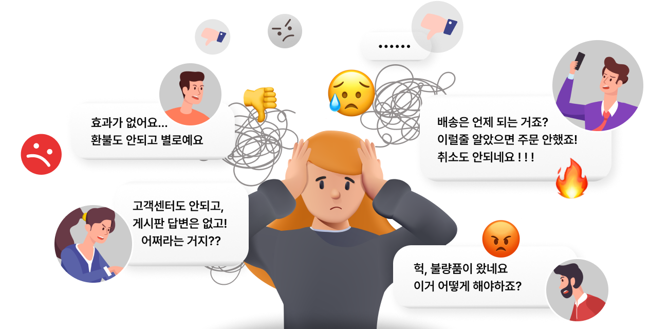 지친 마케터와 상사 일러스트