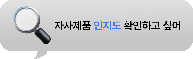 카페나 커뮤니티에서 브랜드 이미지를 개선하고 싶어