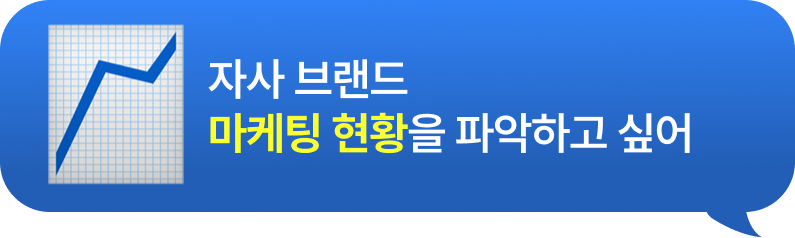 카페나 커뮤니티에서 브랜드 이미지를 개선하고 싶어